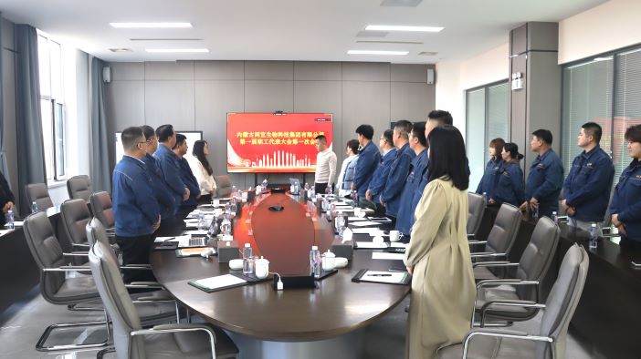 2024年九游老哥生物集团第一届员工代表大会.JPG